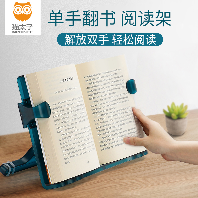 猫太子阅读架读书架看书架儿童小学生防近视创意书夹书靠书立书挡|ruв категории электронный словарь/электрический бумажных книг/канцелярские принадлежности, получать/выставка товаров, книгодержатель/чтение стойка - от Buy2taobao.com для оказания профессиональной услуги покупки агента Taobao