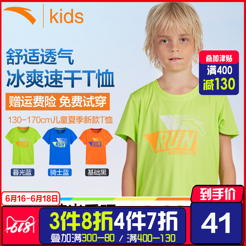 ANTA Kids Boy Short sleeved children Quick drying 2017 new pattern student jacket Perspiration Quick drying ventilationin the Children/Baby/Family fitted , Children's outdoor clothing , Children wicking T-Shirts category - from Buy2taobao.com to provide professional Taobao agent buy service