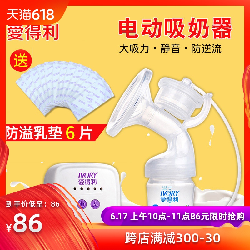 爱得利电动吸奶器自动挤奶器吸乳器孕产妇拔奶器静音吸力大非手动|msdalam kategori Bekalan Ibu / Ibu / Pemakanan, Pranatal dan bekalan ibu selepas bersalin, pam payudara - dari Buy2taobao.com untuk memberikan perkhidmatan ejen Taobao profesional membeli