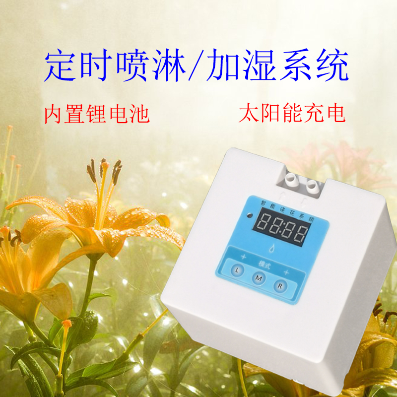 new pattern automatic Jiaohua Timing watering Rain Eco-cylinder Spray Humidification atomization Nozzle simulation rainfallin the Flower delivery/Flowers simulation/Plants gardening , Gardening supplies , Weipen/Drip/Fittings , Atomization Weipen/Drip irrigation equipment category - from Buy2taobao.com to provide professional Taobao agent buy service