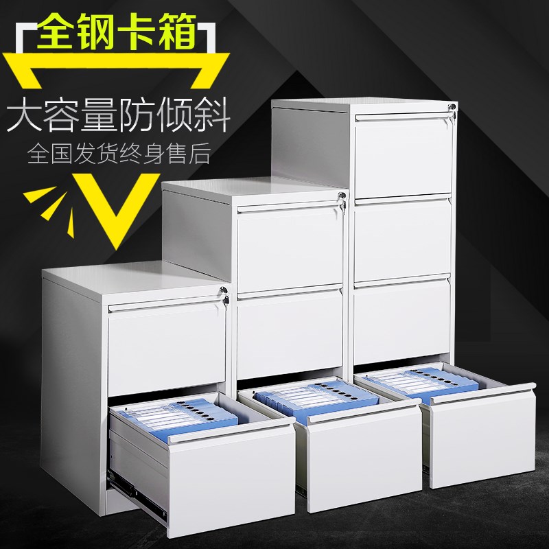 福州办公卡箱二三四斗A4挂捞快捞柜卡片资料FC挂捞抽屉文件柜铁皮在类目 商业/办公家具, 办公家具, 办公柜类, 文件柜中 - 来自Buy2taobao.com提供专业的淘宝代购服务