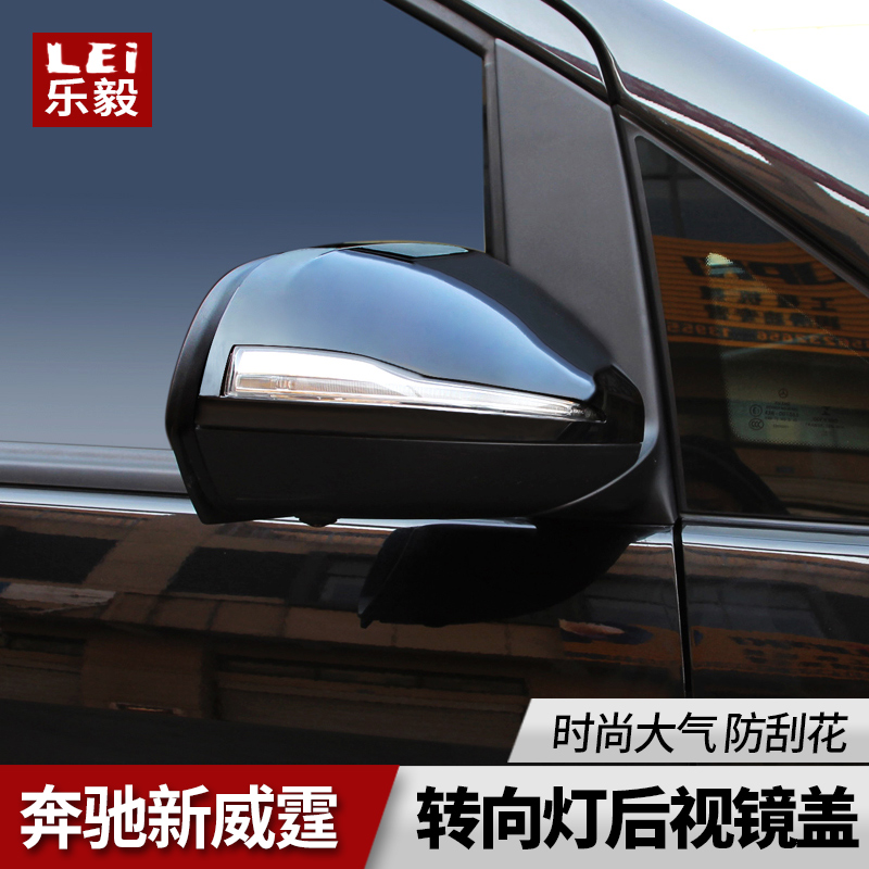 Dedicated to 16-19 Benz Vito Rear view mirror cover vito belt LED cornering lamp Side mirror cover Vito refitin the Car/Articles/Fitting/Refit , Auto Exterior Accessories/Installation and decoration/Protect , Installation/Decorating , Car body/Window trim category - from Buy2taobao.com to provide professional Taobao agent buy service