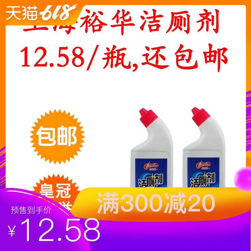 Special Offer Powerful toilet detergent 500g Toilet Cleaner Toilet cleaners TOILET Bathroom Cleanerin the Care cleaners/Sanitary napkins/Paper/Aromatherapy , Family environment cleaner , Toilet cleaners/Toilet cleaners category - from Buy2taobao.com to provide professional Taobao agent buy service