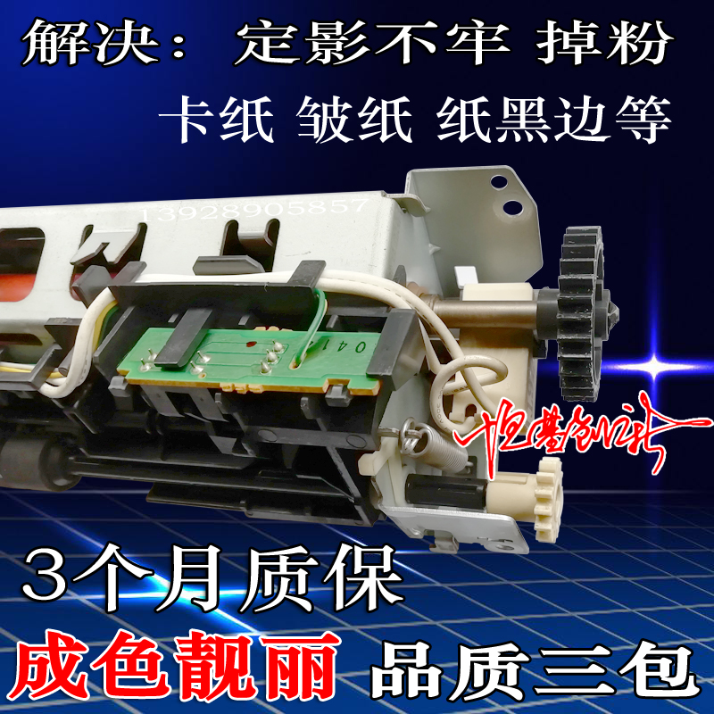 HP1020定影組件 M1005 1020PLUS 1018 佳能 LBP 2900 3000 加熱器在類目 辦公設備/耗材/相關服務, 多功能一體機及配件, 多功能一體機配件中 - 來自Buy2taobao.com提供專業的淘寶代購服務