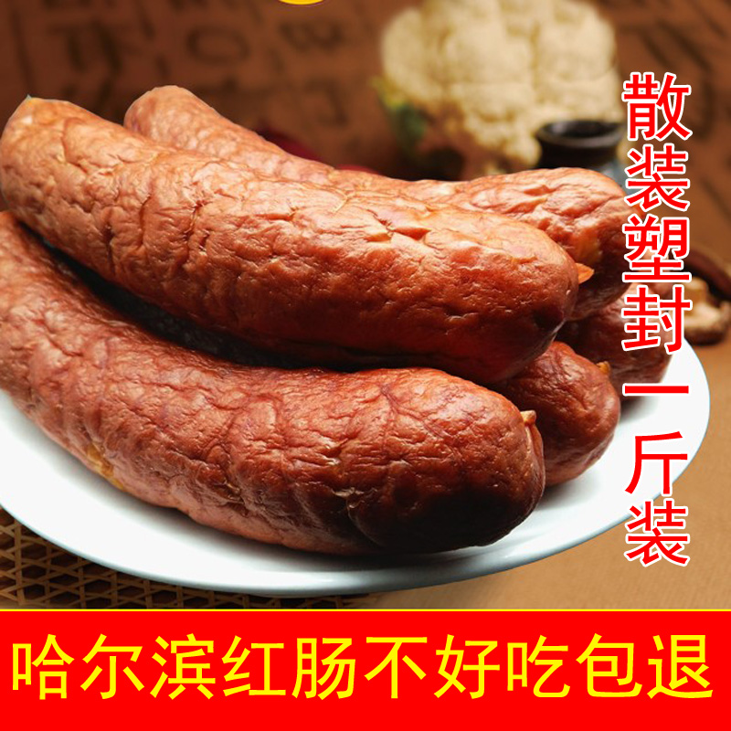 哈尔滨风味红肠正宗东北鸡西香肠风味美食特产零食小吃500g一斤装|ruв категории зерно риса/север и Юг сухих грузов/приправы, север и Юг сухих грузов/мясо сухих грузов, копчёное мясо/колбаса/ветчина изделия, колбаса/колбаса - от Buy2taobao.com для оказания профессиональной услуги покупки агента Taobao