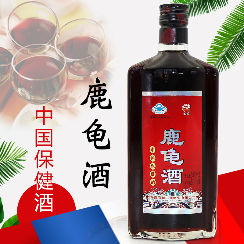 药店同款海角牌鹿龟酒500ml/瓶送父母养生保健酒抗疲劳调节免疫jz|msdalam kategori makanan berkhasiat tradisional, Lain tonik tradisional, Lain tonik tradisional - dari Buy2taobao.com untuk memberikan perkhidmatan ejen Taobao profesional membeli