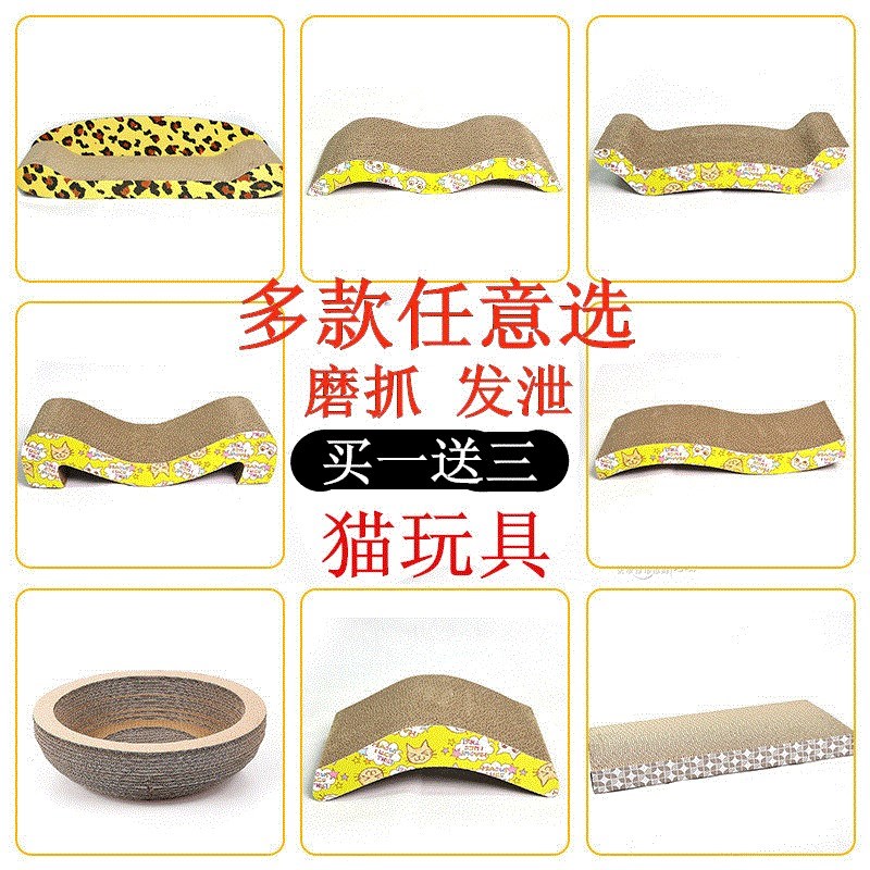 猫爪小猫小猫玩具宠物瓦楞纸猫抓架猫爬架小猫包邮猫猫抓板板在类目 宠物/宠物食品及用品, 猫/狗玩具, 猫抓板中 - 来自Buy2taobao.com提供专业的淘宝代购服务