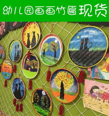 彩绘画画匾竹编簸箕筛子幼儿园小学竹匾画装饰吊饰壁饰白模具包邮|msdalam kategori Ciri-ciri kraftangan, kesenian rakyat dan kraf Ciri-ciri, buluh/buluh - dari Buy2taobao.com untuk memberikan perkhidmatan ejen Taobao profesional membeli