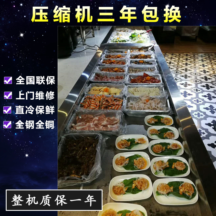 饭店自助火锅烤肉店喷雾选菜柜 凉拌菜熟食冷藏柜 鲜切水果保鲜柜|ruв категории коммерческий/офисная мебель, ресторан/выпечка мебель, холодильные витрины - от Buy2taobao.com для оказания профессиональной услуги покупки агента Taobao