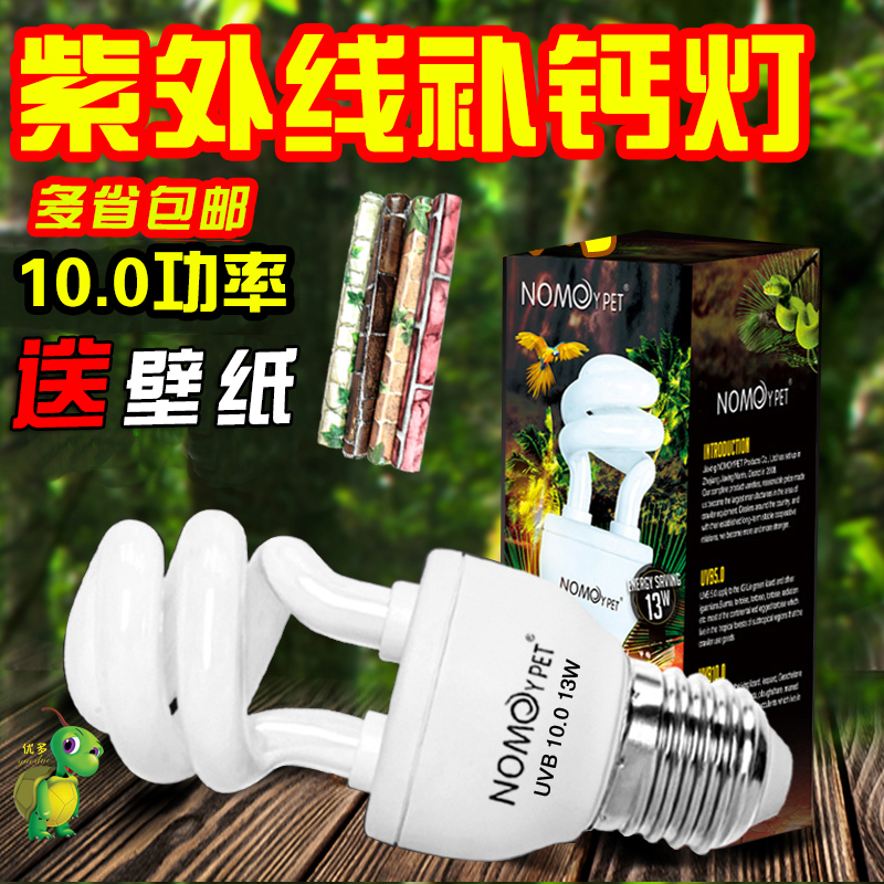 诺摩节能UVB爬虫uvb灯UVB10雨淋类陆龟蜥蜴多肉植物紫外线灯包邮|ruв категории животное/Животное питание и принадлежностей, рептилии/насекомых и принадлежностей, рептилии/насекомых приборов - от Buy2taobao.com для оказания профессиональной услуги покупки агента Taobao