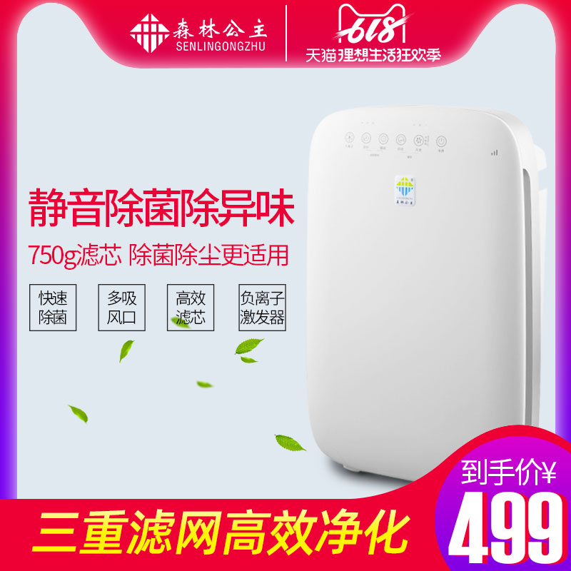 Forest Princess 180 Air cleaner household bedroom Mute Mist Smell PM2.5 Negative formaldehyde ionin the Electrical life , Air Purifier/Oxygen Bar category - from Buy2taobao.com to provide professional Taobao agent buy service