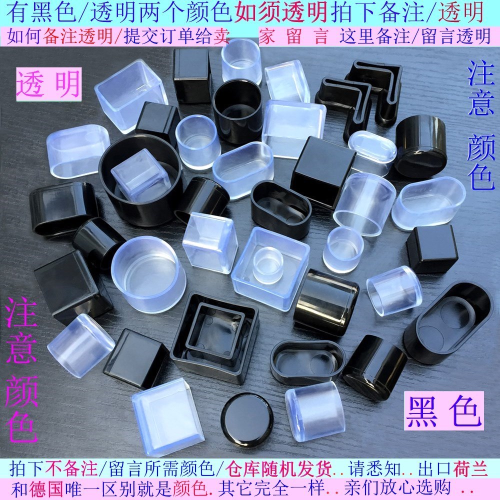 防滑护腿双管餐椅防滑脚套外套椭圆退凳脚保护套椅脚垫脚塑料凳腿在类目 居家布艺, 餐桌布艺, 桌椅脚套/桌脚垫中 - 来自Buy2taobao.com提供专业的淘宝代购服务