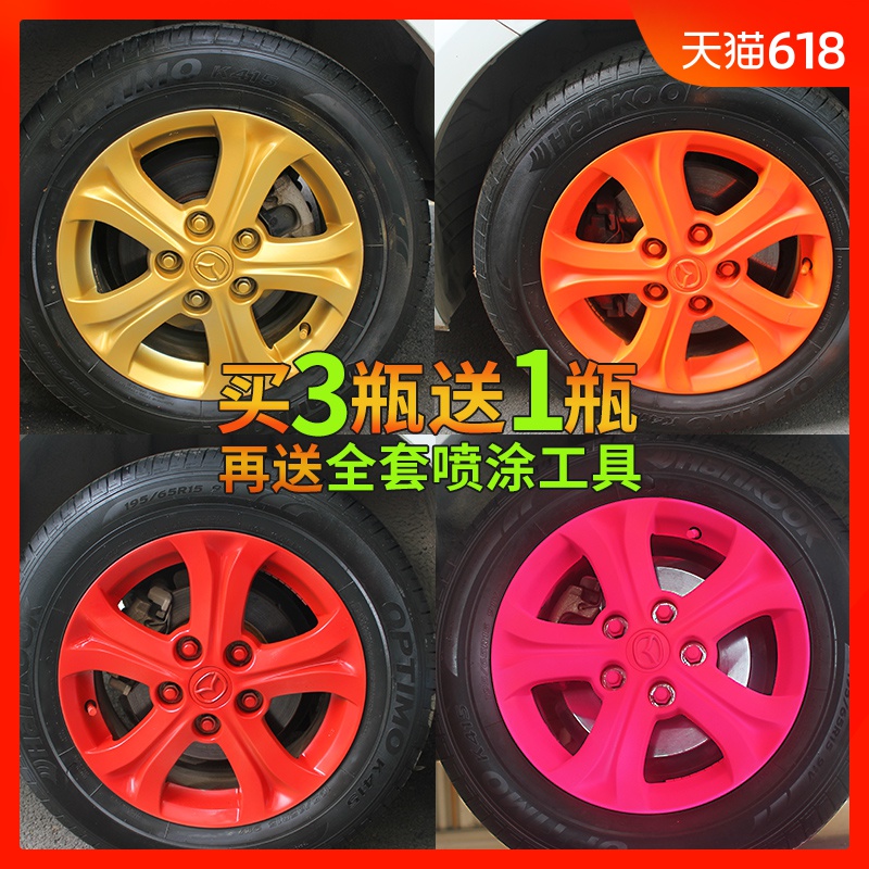 汽车轮毂喷漆可撕喷膜轮胎钢圈中网修复改色膜后视镜自喷漆手撕膜|ruв категории автомобиль/товаров/аксессуары/переоснащение, автомобильной красоты/Содержание/обслуживание, автомобильной красоты краска/фильм/воск инструмент, узел опрыскивание фильм - от Buy2taobao.com для оказания профессиональной услуги покупки агента Taobao