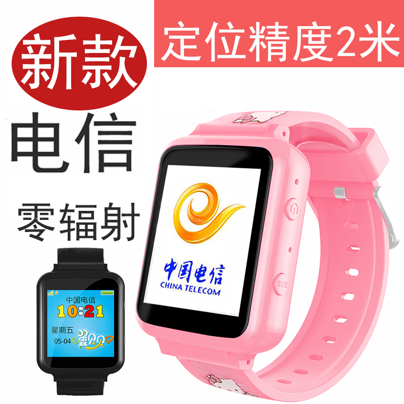 新款電信版智能電話手表手機插4G網絡學生兒童成年人GPS定位防水在類目 智能設備, 智能手錶中 - 來自Buy2taobao.com提供專業的淘寶代購服務