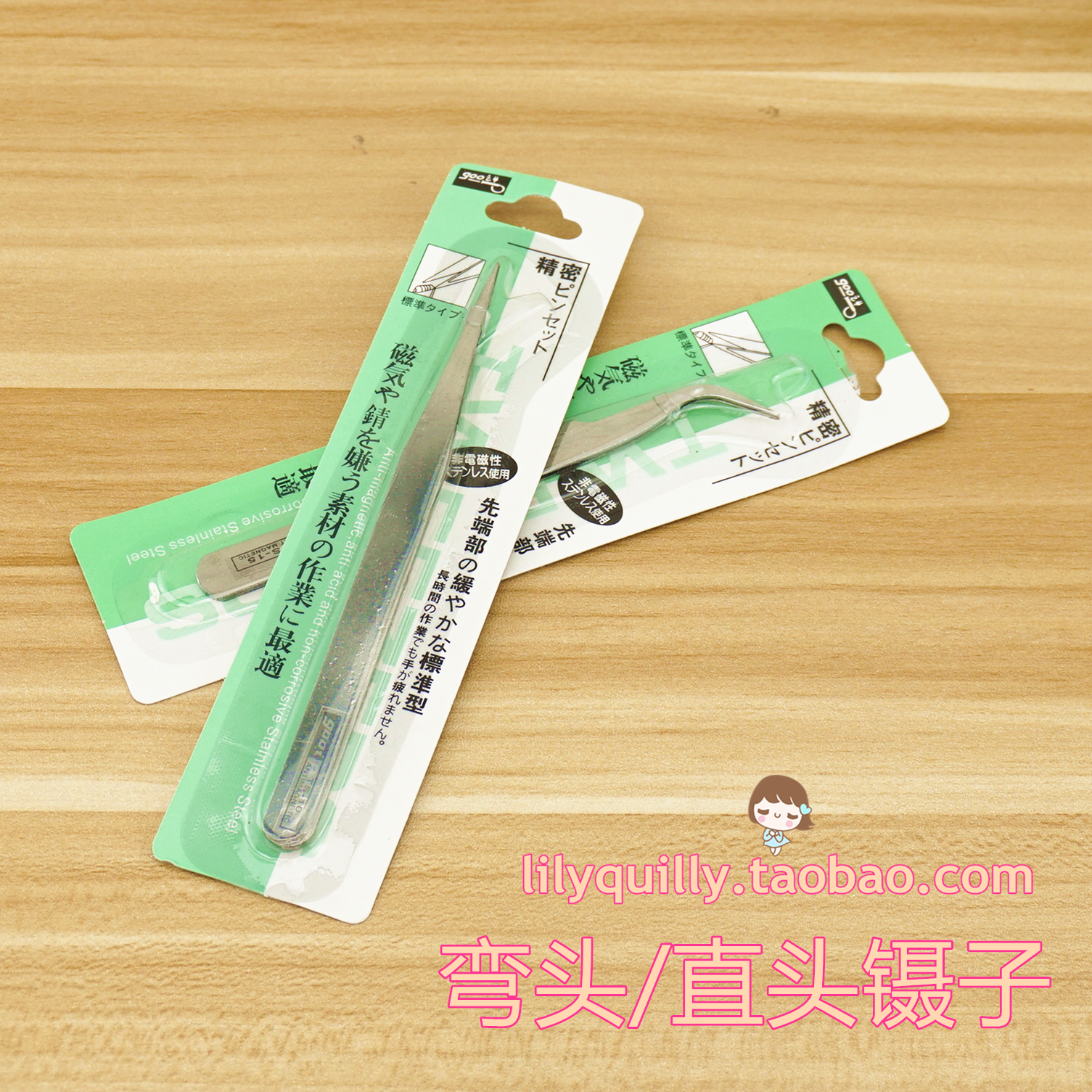 弯头直头标准镊子手工DIY 衍纸纸模钻石画纽扣画艺术基础必备工具在类目 模玩/动漫/周边/cos/桌游, 模型制作工具/辅料耗材中 - 来自Buy2taobao.com提供专业的淘宝代购服务