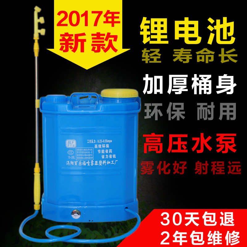 百乐福2017新款电动喷雾器 防疫消毒可调速充电园林农用打药机|ruв категории сельскохозяйственной/сельскохозяйственные орудия/сельскохозяйственной пленки, сельскохозяйственные машины, механизм защиты растений - от Buy2taobao.com для оказания профессиональной услуги покупки агента Taobao