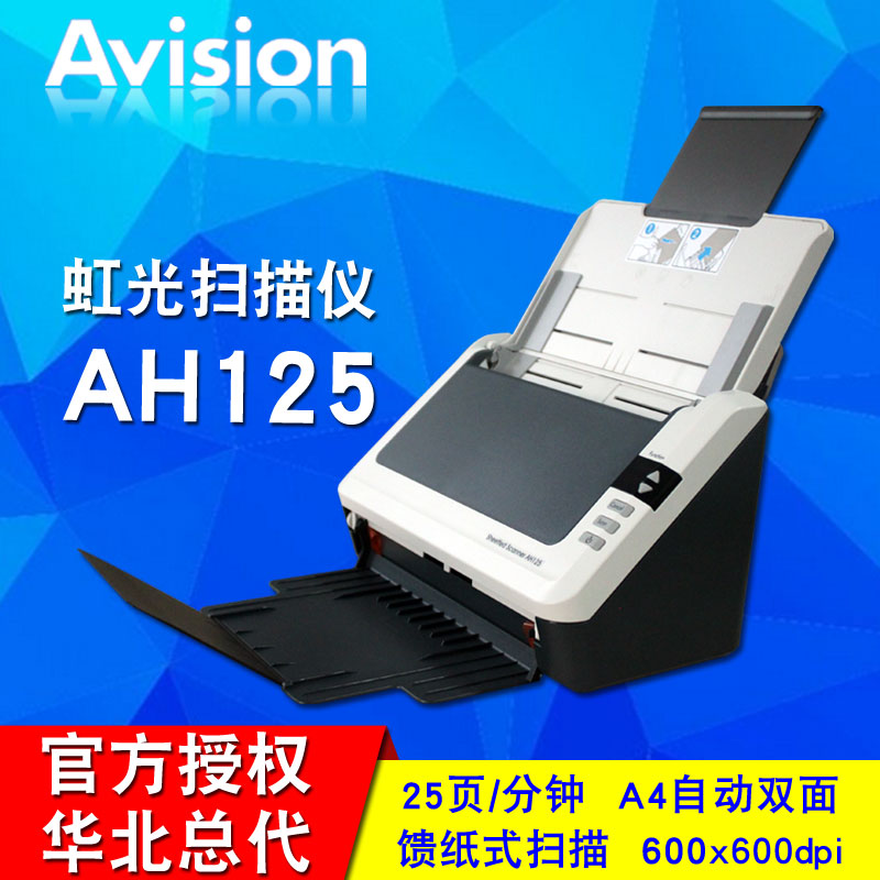 虹光扫描仪AH125虹光AH125 25页/分钟 高速双面扫描仪现货销售在类目 办公设备/耗材/相关服务, 扫描仪中 - 来自Buy2taobao.com提供专业的淘宝代购服务