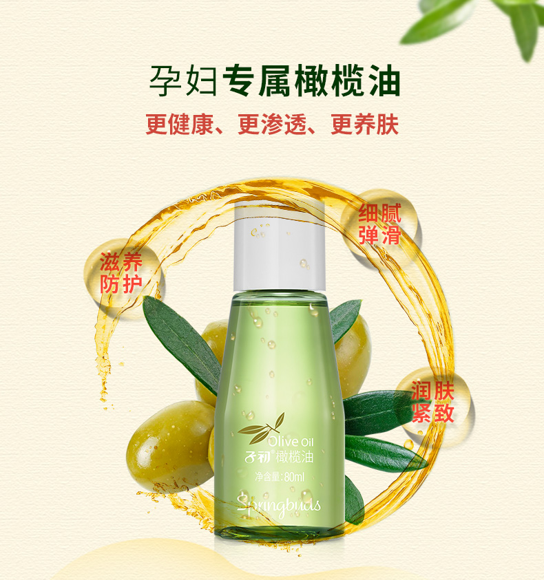 子初修护孕纹 孕妇橄榄油天然淡化肥胖纹 产前产后修护按摩油|msdalam kategori Bekalan Ibu / Ibu / Pemakanan, penjagaan ibu/Xihu/Qu Wen, Stretch mark penjagaan - dari Buy2taobao.com untuk memberikan perkhidmatan ejen Taobao profesional membeli