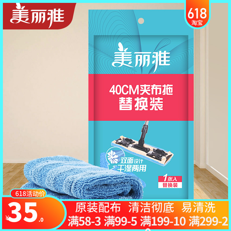 美麗雅拖布蝴蝶親親400潇灑400歡樂禮盒平板拖把備件替換布多款選在類目 家庭/個人清潔工具, 家務/地板清潔用具, 拖把配件, 其他配件中 - 來自Buy2taobao.com提供專業的淘寶代購服務