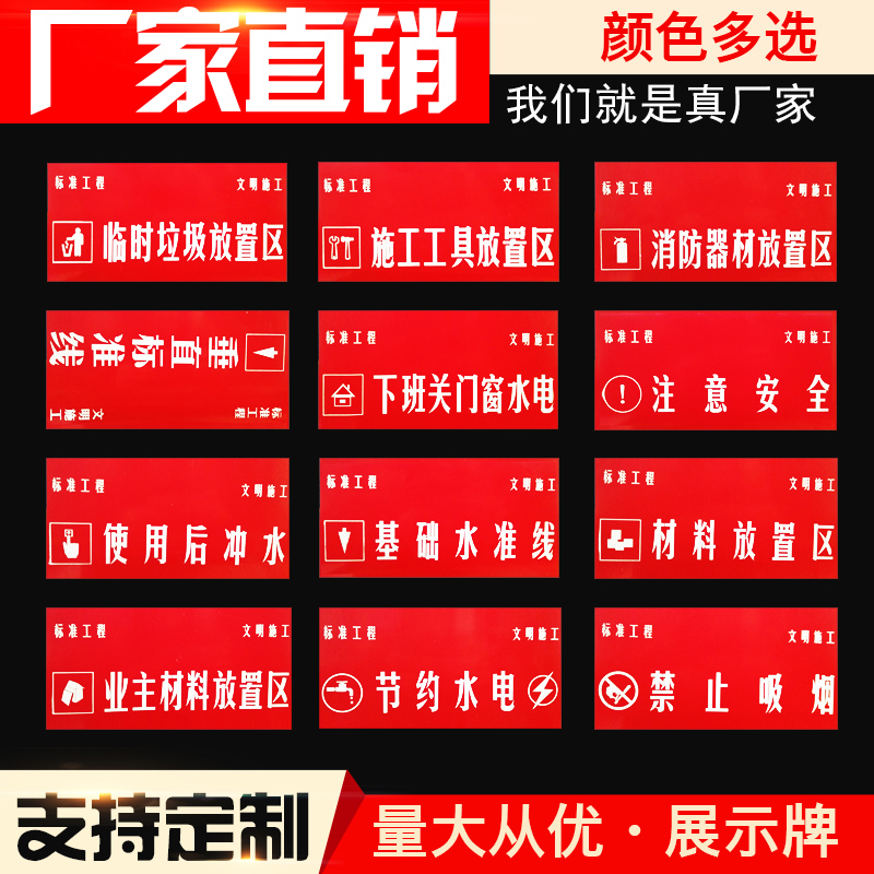 Renovation construction site Image Display board Instructions for billboards construction security Warning Sign Board customized company logoin the Business/Office Furniture , City Furniture , Information Services , Billboard category - from Buy2taobao.com to provide professional Taobao agent buy service