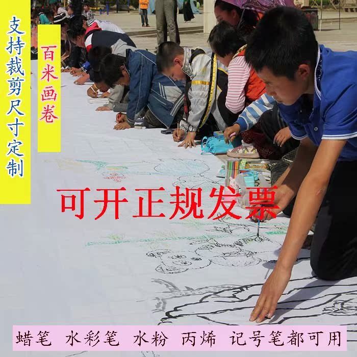 水彩画幼儿绘画制作墙面喷绘白色百米画布 白布涂鸦画涤棉涂鸦布|ruв категории игрушка/коляска/головоломка/блоки/модель, живопись категории товаров, холст - от Buy2taobao.com для оказания профессиональной услуги покупки агента Taobao