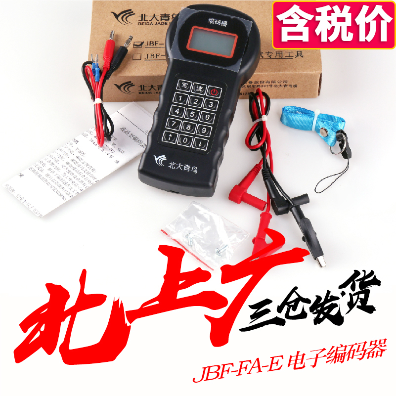 Beida Jade Bird encoder JBF-FA-E Smoke Warm feeling Hand newspaper Optical module currency encoder Coding toolin the 3C Digital Accessories, Electronic components market , IC IC/Motor , Encoder category - from Buy2taobao.com to provide professional Taobao agent buy service