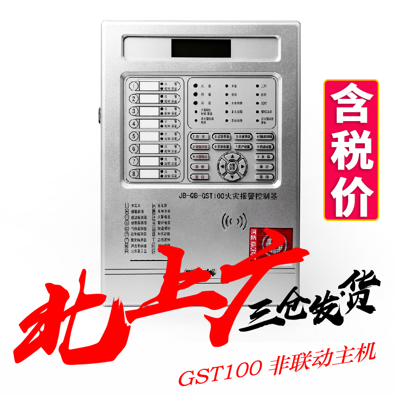 Gulf host Fire alarm host GST100 Linkage type fire fully automatic Call the police hostin the Electronic/Electrician , Burglar alarm equipment and systems , Alarm host category - from Buy2taobao.com to provide professional Taobao agent buy service