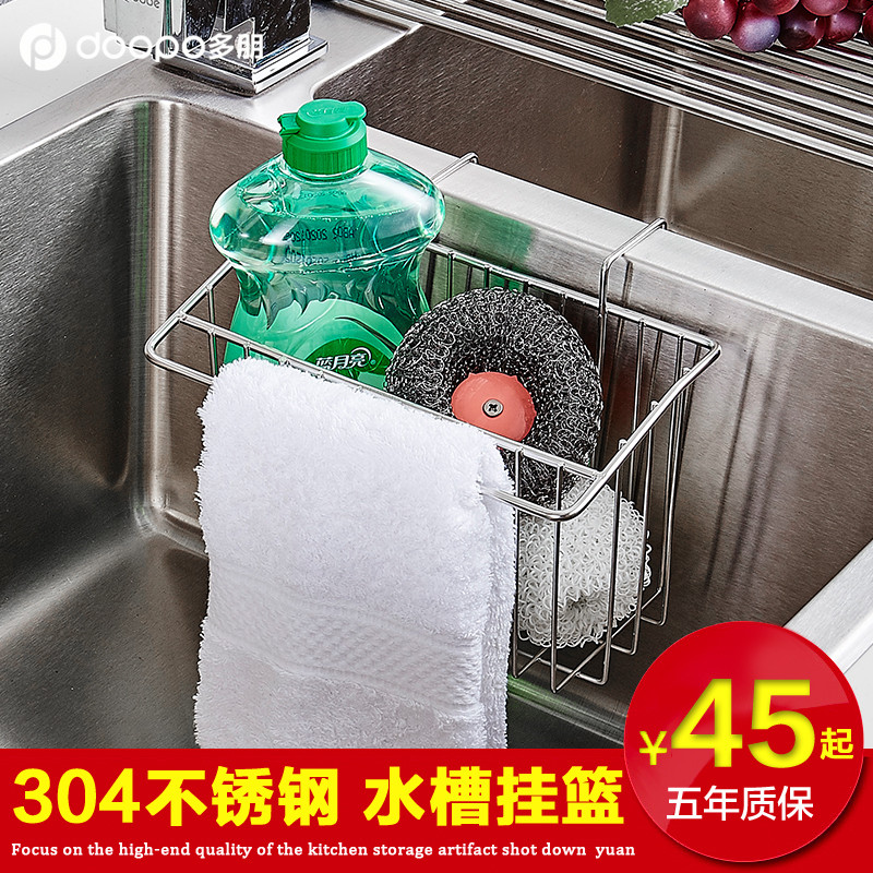 Dorren 304 Stainless steel Hanging basket Dishcloths Storage Shelf water tank Drain shelf Dishcloth Trays Wall Basketin the Decoration main material , Kitchen , Sink Accessories , Drain Basket category - from Buy2taobao.com to provide professional Taobao agent buy service