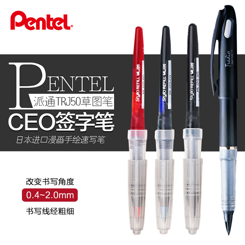 pentel 派通 草图笔 绘图笔 签字笔 TRJ50 红 蓝 黑 勾线笔在类目 电子词典/电纸书/文化用品, 笔类/书写工具, 中性笔中 - 来自Buy2taobao.com提供专业的淘宝代购服务