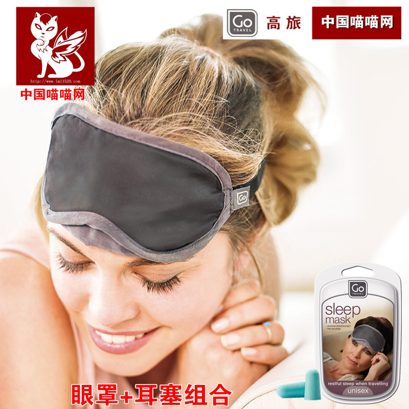 英国GOTRAVEL眼罩耳塞组合睡眠睡觉遮光舒适透气男女眼罩旅行午休在类目 居家日用, 防护用品, 眼罩中 - 来自Buy2taobao.com提供专业的淘宝代购服务
