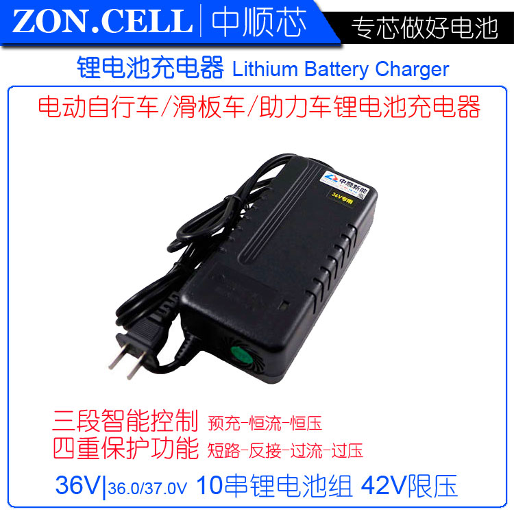 Shun 10 Lithium manganese ternary 36V Electric vehicle lithium battery intelligence 42V Pressure limiting Chargers 2A With fanin the Electric cars/Fitting/Transportation , Electric vehicles and equipment area , Electric car charger category - from Buy2taobao.com to provide professional Taobao agent buy service