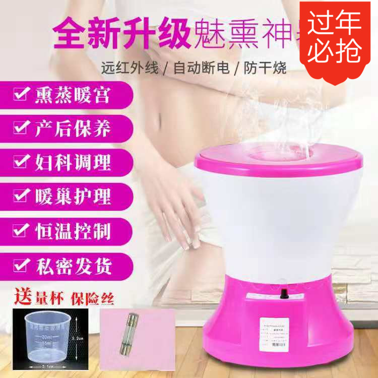 家用坐熏仪调理妇科薰蒸器会阴熏蒸桶臀部私处魅熏神器坐蒸坐浴仪在类目 个人护理/保健/按摩器材, 经络保健器材, 温灸器中 - 来自Buy2taobao.com提供专业的淘宝代购服务