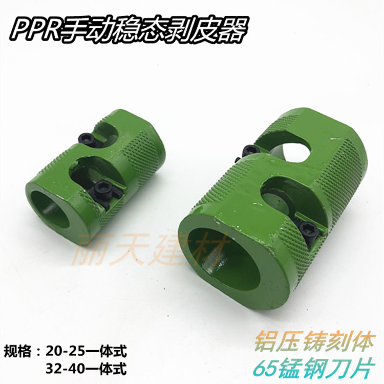 PPR手动稳态剥皮器铝压铸2025 3240一体式铝塑稳态复合管管剥皮刀在类目 基础建材, 水管管材, PPR管/配件中 - 来自Buy2taobao.com提供专业的淘宝代购服务