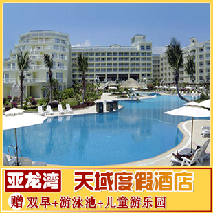 Sanya hotel Reservations Sanya Yalong Bay Tamrac Resorts Standard Room Yalong Bay seascape hotelin the Cheap Hotels/Inn features/Apartment Hostel , Hotel Inn category - from Buy2taobao.com to provide professional Taobao agent buy service