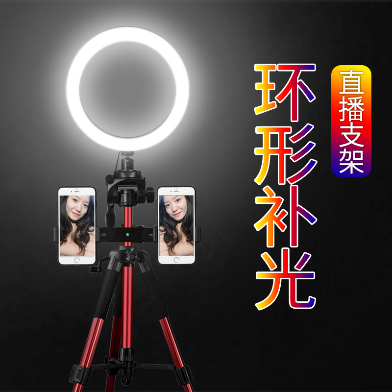 mobile phone live broadcast Bracket tripod to ground multi-function anchor Mobile phone holder fill-in light Beauty mobile phone Bracketin the 3C Digital Accessories, Cell Phone Accessories , Phone holder/Mobile phone holder category - from Buy2taobao.com to provide professional Taobao agent buy service
