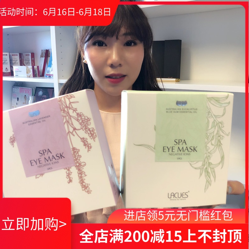 现货澳洲lacues负离子黑眼圈美容眼贴眼罩自发热蒸汽5片2款在类目 居家日用, 防护用品, 眼罩中 - 来自Buy2taobao.com提供专业的淘宝代购服务