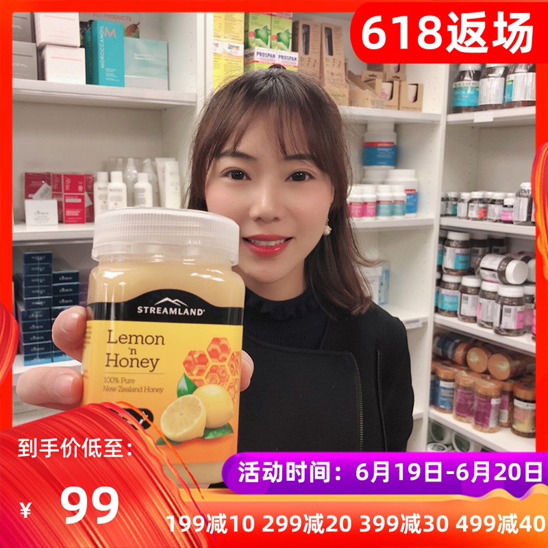 Spot Australia streamland New Zealand lemon honey 500g dad where recommend honeyin the Traditional nourishing food , Honey category - from Buy2taobao.com to provide professional Taobao agent buy service