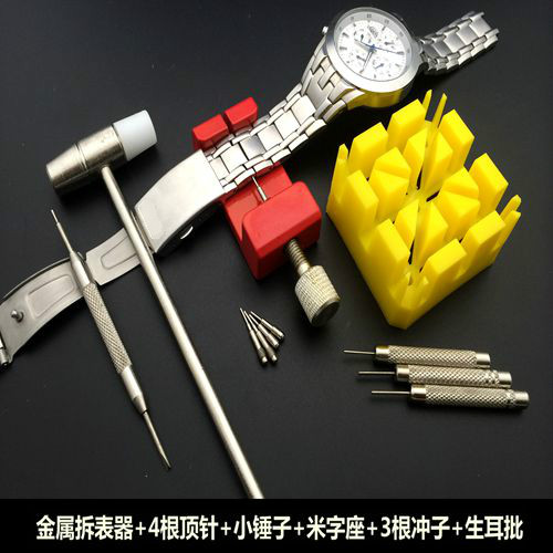 修表工具金属拆表器套装手表更换表带钢带调节截长短手表维修AWF在类目 五金/工具, 仪器仪表, 兆欧表中 - 来自Buy2taobao.com提供专业的淘宝代购服务