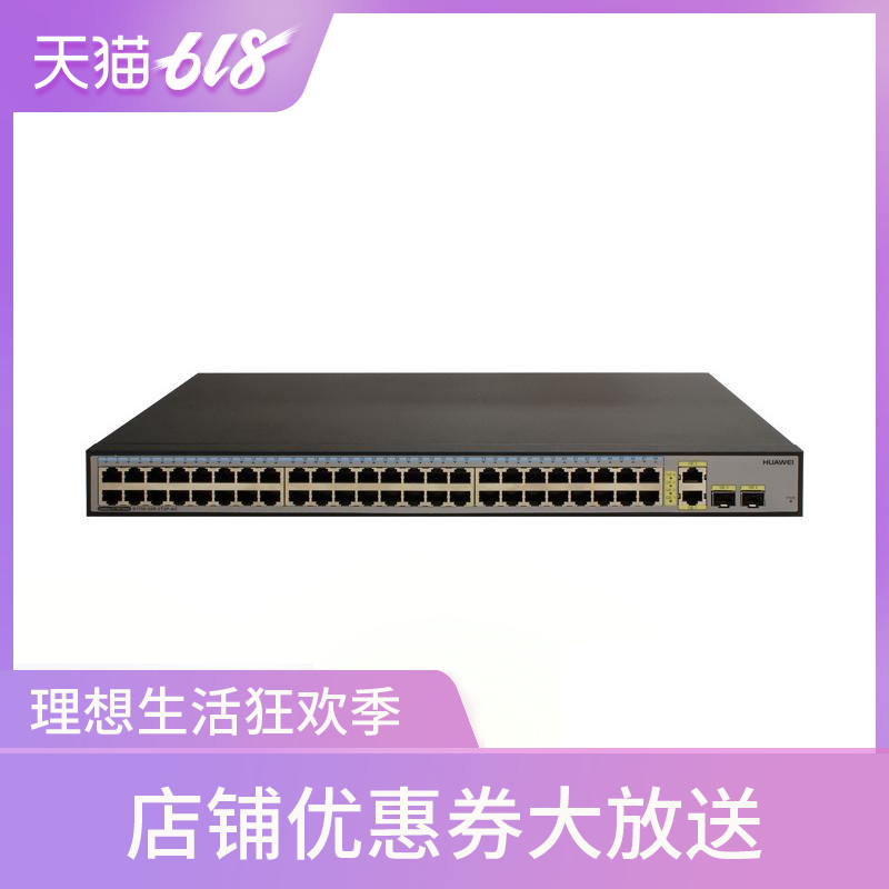 增票+包邮华为 S1700-52R-2T2P-AC 48口百兆交换机+2个千兆光|ruв категории сети оборудование/сети соответствующих, коммутатор - от Buy2taobao.com для оказания профессиональной услуги покупки агента Taobao
