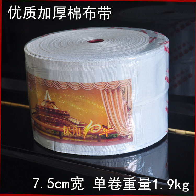防晒加密加厚 窗帘布带 高密棉布带 整卷低价 部分地区包邮在类目 居家布艺, 窗帘门帘及配件, 辅料配件, 无纺布中 - 来自Buy2taobao.com提供专业的淘宝代购服务