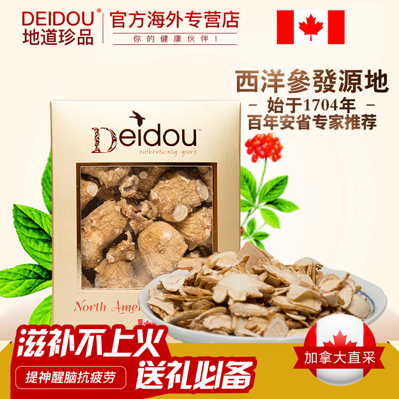 Deidou加拿大西洋参段花旗参段特级中圆人参礼盒正品进口整枝151g在类目 传统滋补营养品, 参类滋补品, 西洋参中 - 来自Buy2taobao.com提供专业的淘宝代购服务
