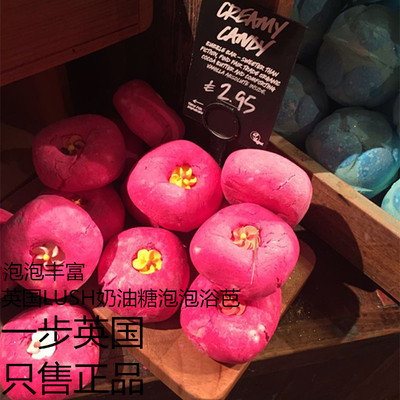 英国lush 奶油糖泡泡浴芭 泡澡球 泡泡丰富 水果滋润香薰沐浴
