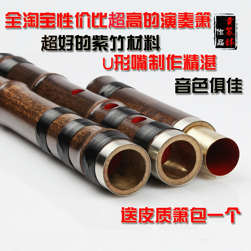 箫 黄黎锋八孔洞箫9798专业三节紫竹演奏箫 古箫乐器送皮质箫包在类目 乐器/吉他/钢琴/配件, 民族乐器, 民族吹奏乐器, 箫中 - 来自Buy2taobao.com提供专业的淘宝代购服务