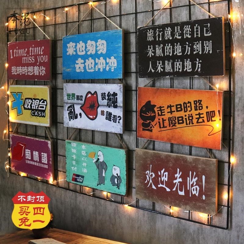 餐厅墙画店面网红广告创意复古墙壁挂饰酒店单面墙上美式网吧门牌|ruв категории Домашний быт, роспись - от Buy2taobao.com для оказания профессиональной услуги покупки агента Taobao