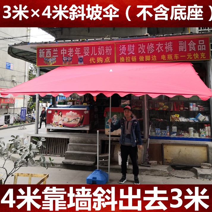 四方傘斜面大號休閑單邊戶外店面商鋪斜傘遮陽庭院擺攤加厚鋼管在類目 居家日用, 傘/雨具/防雨/防潮, 傘中 - 來自Buy2taobao.com提供專業的淘寶代購服務