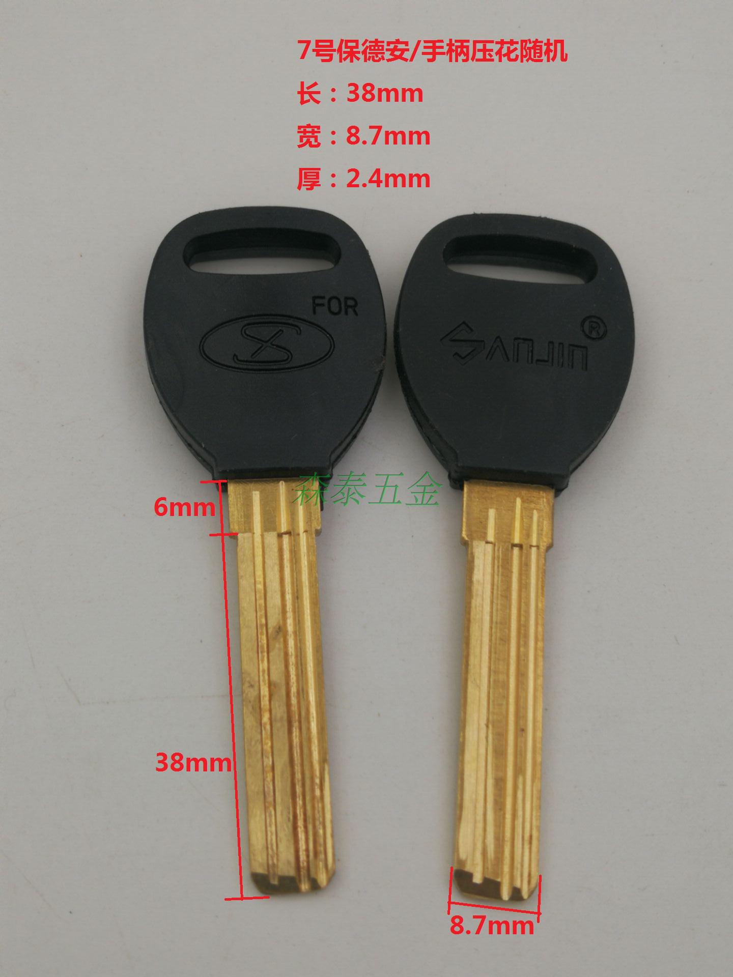 小帅多槽钥匙胚子各种 7号保德安11齿小帅盼盼美心春天门锁芯钥匙|msdalam kategori motosikal/Equipment/Fitting, Aksesori motosikal, kunci motosikal - dari Buy2taobao.com untuk memberikan perkhidmatan ejen Taobao profesional membeli