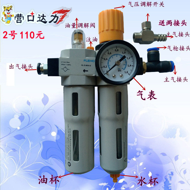 Tyre Disassembly and assembly machine accessories Oil and water separator Vigorously Bright Younaitein the Car/Articles/Fitting/Refit , Auto Beauty/Maintenance/Service , Auto Repair/Tool , Tyre category - from Buy2taobao.com to provide professional Taobao agent buy service
