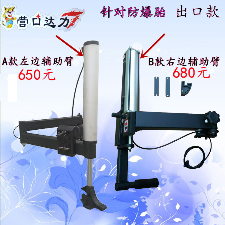 Tyre auxiliary Tire changer parts about auxiliary Specially designed anti riot tyre Vigorous Younitin the Car/Articles/Fitting/Refit , Auto Beauty/Maintenance/Service , Auto Repair/Tool , Tyre category - from Buy2taobao.com to provide professional Taobao agent buy service