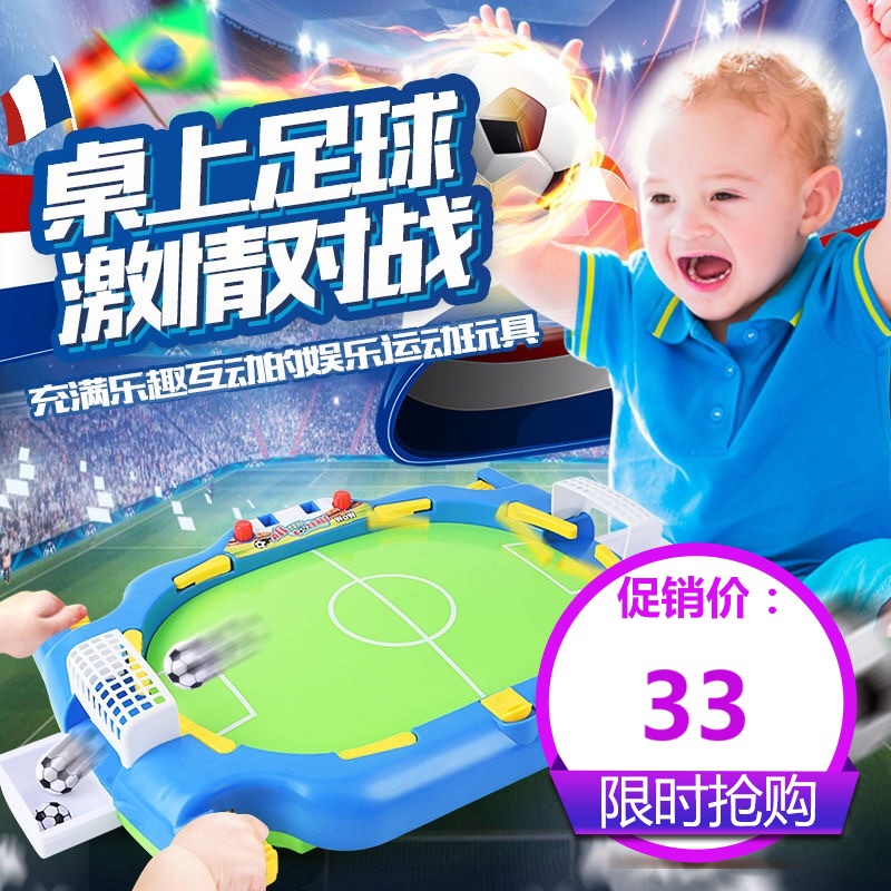 抖音同款新款亲子互动桌上足球小型儿童玩具男女孩益智双人对战台|msdalam kategori Toy/bayi/teka-teki/blok bangunan/model, Pleasure/Equipment pengajaran/kemudahan yang besar, Foosball - dari Buy2taobao.com untuk memberikan perkhidmatan ejen Taobao profesional membeli