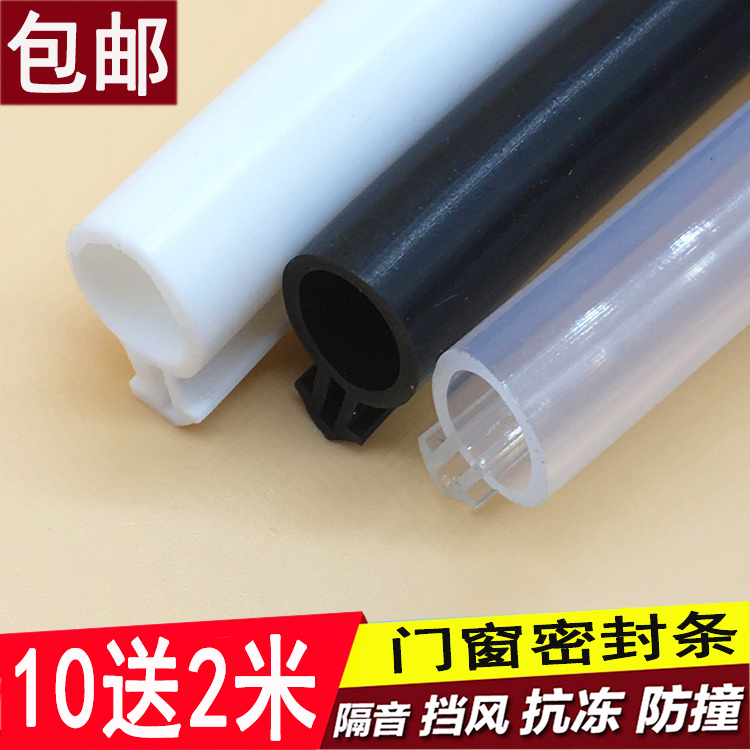 硅橡胶塑钢门窗密封条内外平开窗户皮条胶条防风保暖保温抗冻O型在类目 基础建材, 配件专区, 玻璃窗配件, 密封条中 - 来自Buy2taobao.com提供专业的淘宝代购服务